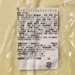 成城石井自家製 チーズハンバーグ&マッケンチーズ