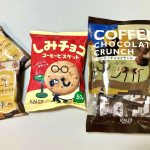 カルディで見つけたコーヒー味お菓子3選が神レベル!