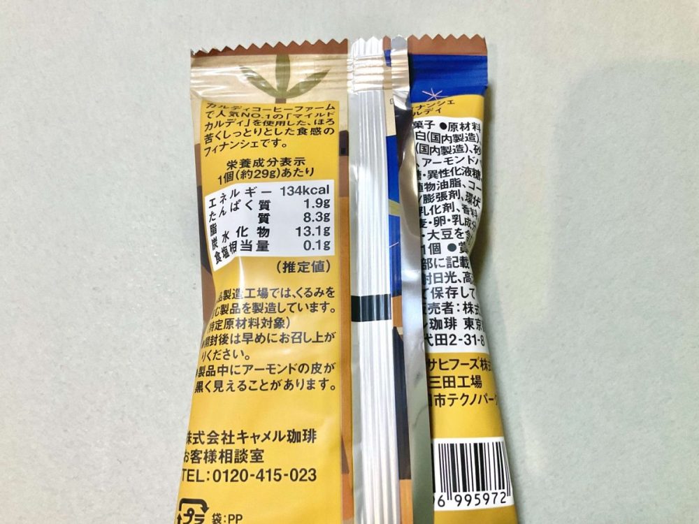 カルディコーヒーファーム、オリジナル コーヒーフィナンシェ マイルドカルディ