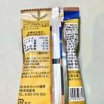 カルディコーヒーファーム、オリジナル コーヒーフィナンシェ マイルドカルディ