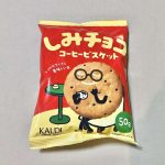 カルディコーヒーファーム、オリジナル しみチョコ コーヒービスケット