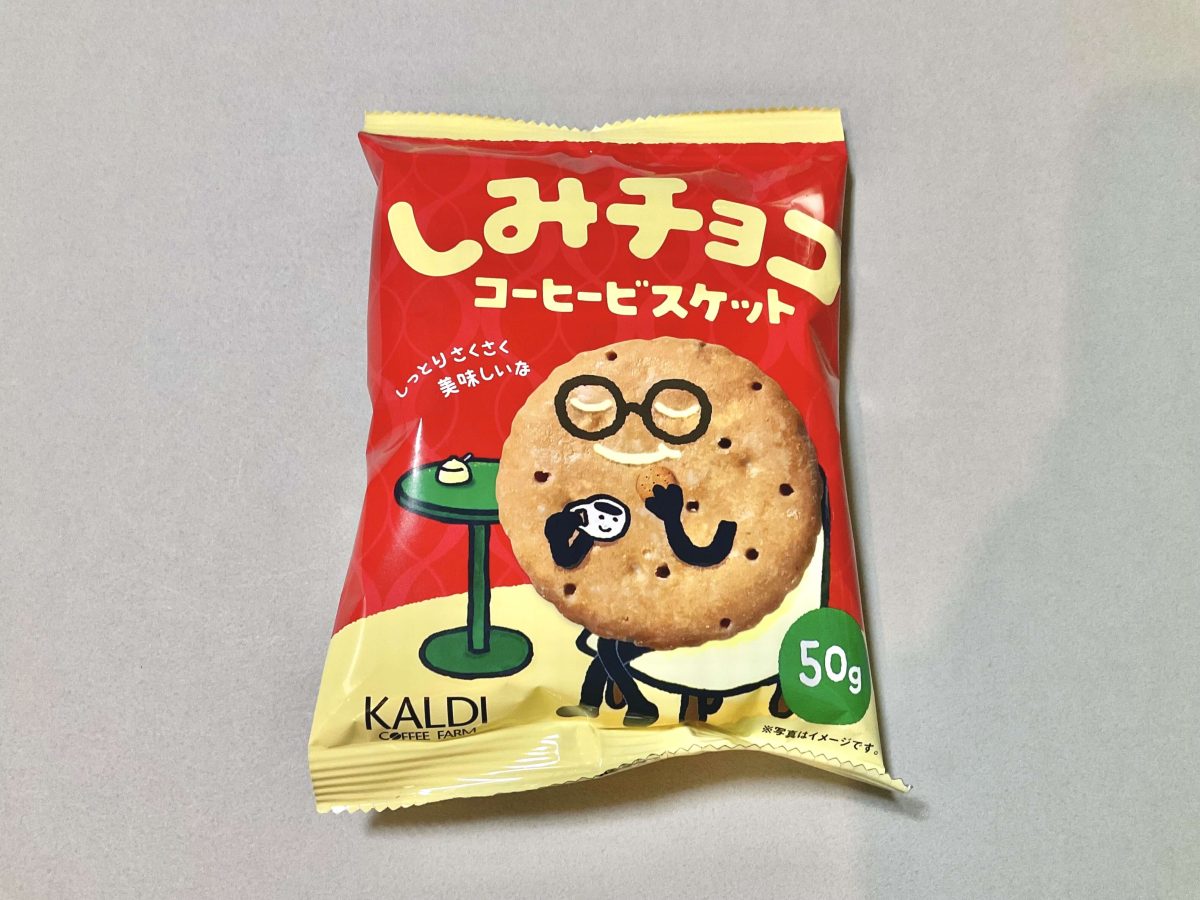 カルディコーヒーファーム、オリジナル しみチョコ コーヒービスケット
