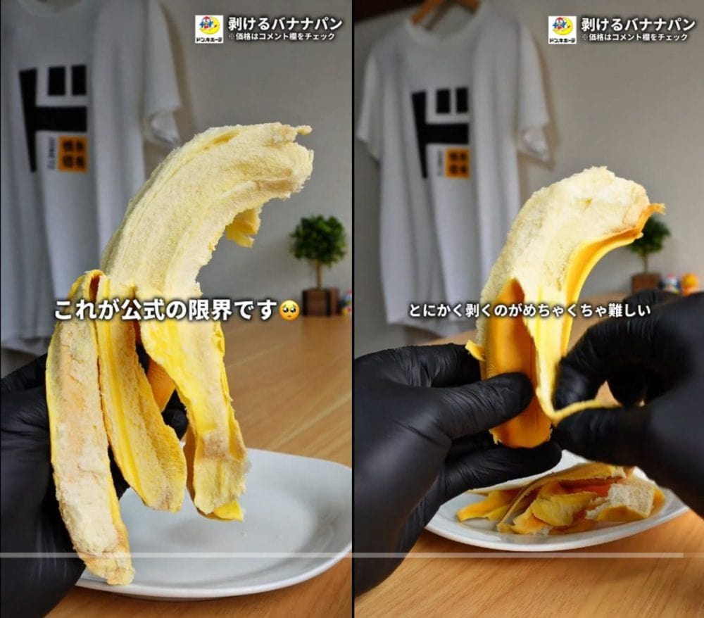 ドンキ公式TikTokより