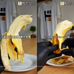 ドンキ公式TikTokより