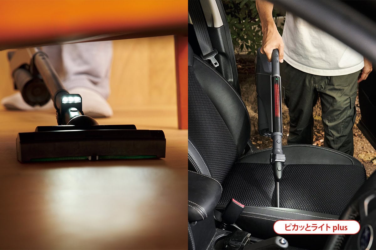 明るさを増した「ピカッとライト plus」