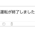 ワンタッチで乾燥運転への移行が可能
