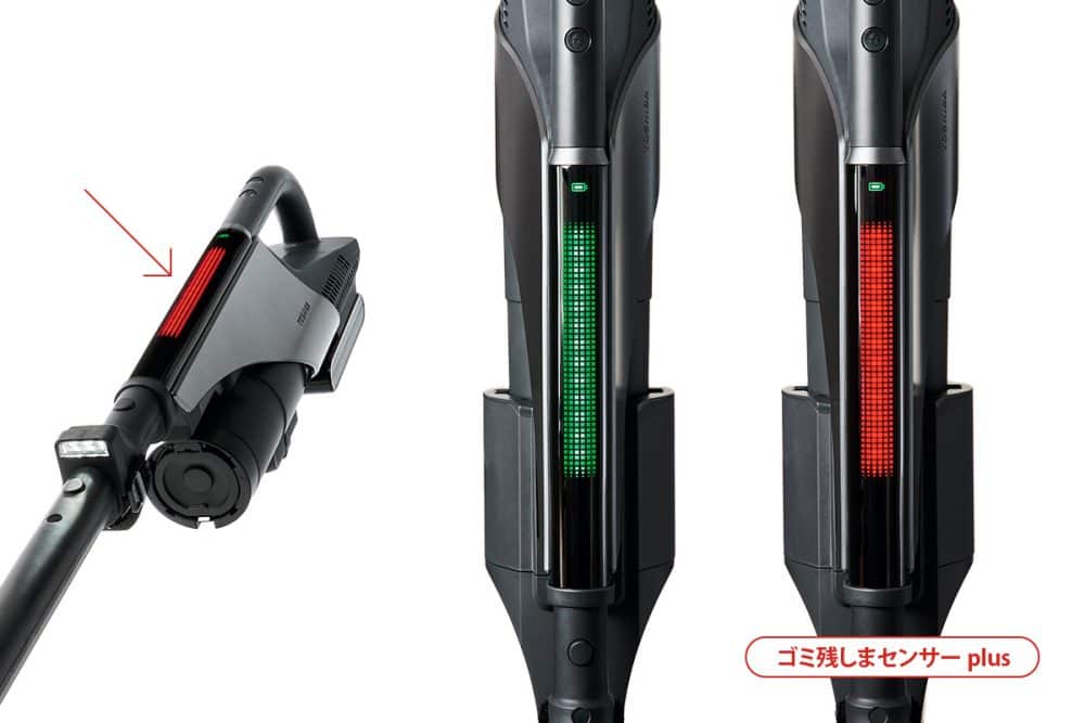 「ゴミ残しまセンサー plus」