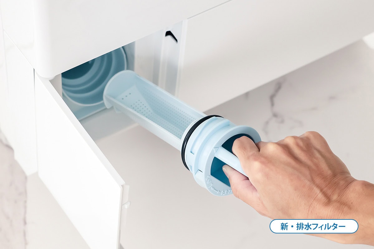 新設計された排水フィルター