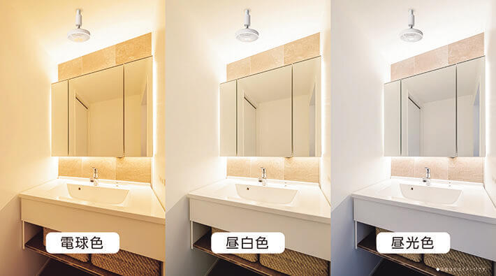 LEDだから調色も自由自在