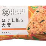 時短朝食部門大賞 日清食品 冷凍 完全メシ DELIおにぎり 全6種お試しセット ￥4,200