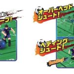 エポック サッカー盤 ロックオンストライカーDX オーバーヘッドスペシャル サッカー日本代表ver 「オーバーヘッドを決めろ!」