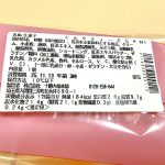 セブン-イレブン、紅茶に恋する ミルクティーどら