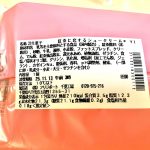 セブン-イレブン、紅茶に恋する シュークリーム