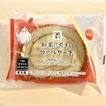 セブン-イレブン、紅茶に恋するロールケーキ