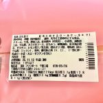 セブン-イレブン、紅茶に恋するロールケーキ