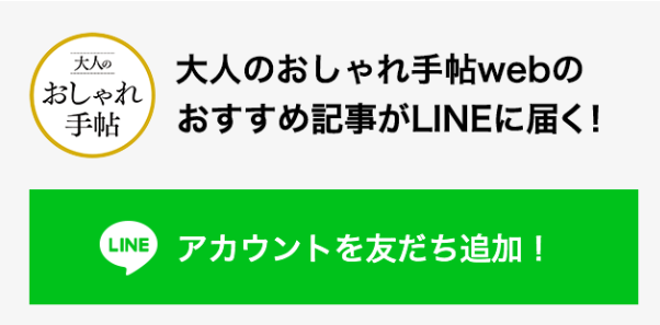 「LINE」アプリの「ニュースタブ」から友だち追加