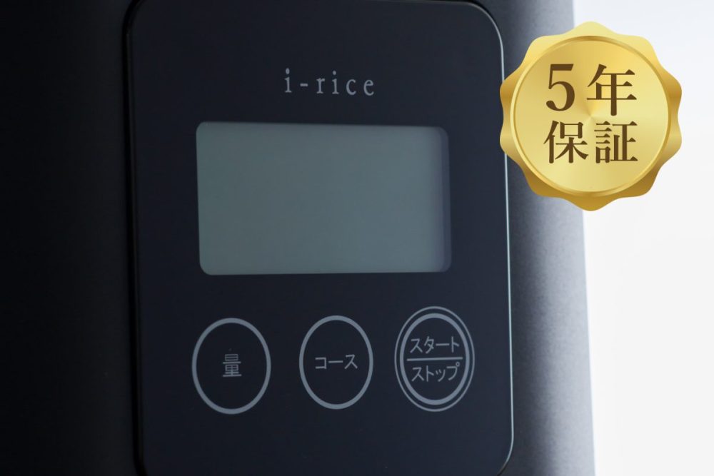 5年間のメーカー保証