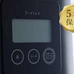 5年間のメーカー保証