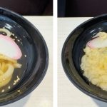 うどんも90円！