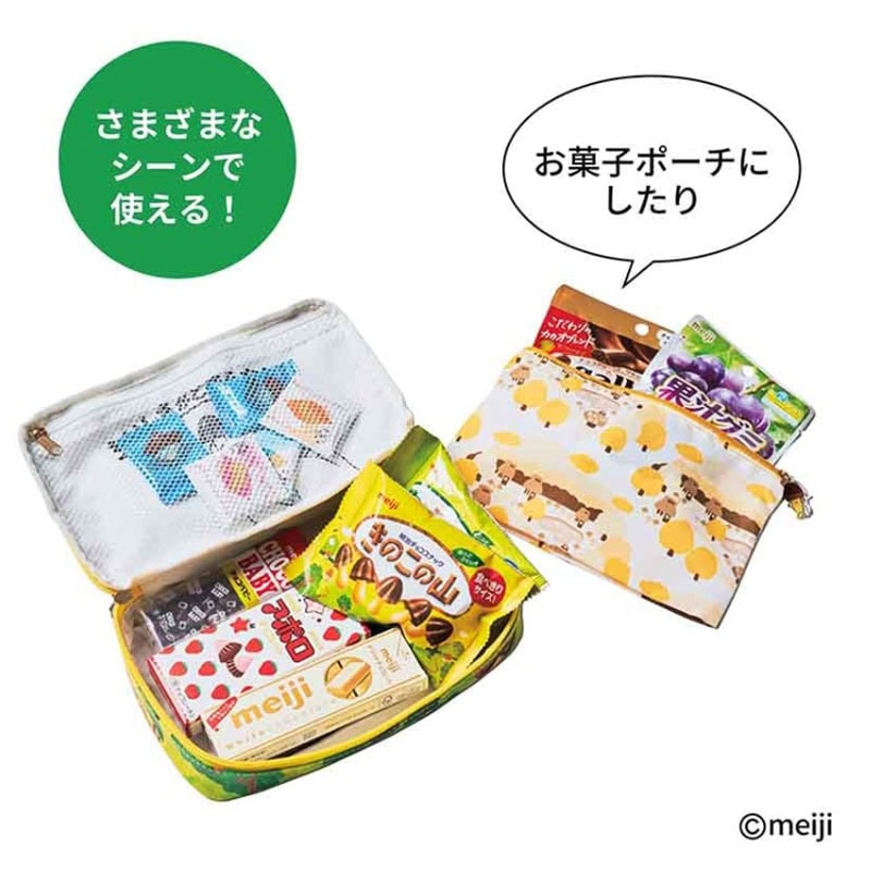 モノマックス2025年12月号 特別付録は「明治 きのこ山 ポーチ2点&チャーム豪華3点セット」! お菓子ポーチとしても使える