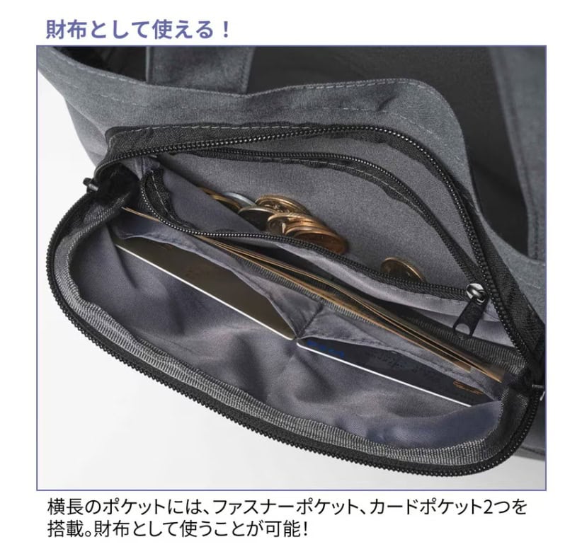 モノマックス2026年2月号 特別付録は「アーバンリサーチ ドアーズ/財布機能&外ポケット付き!トートバッグ」! 一番上の外ポケットは財布機能を搭載