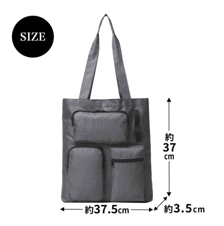 モノマックス2026年2月号 特別付録は「アーバンリサーチ ドアーズ/財布機能&外ポケット付き!トートバッグ」! 「アーバンリサーチ ドアーズ/財布機能&外ポケット付き!トートバッグ」のサイズ