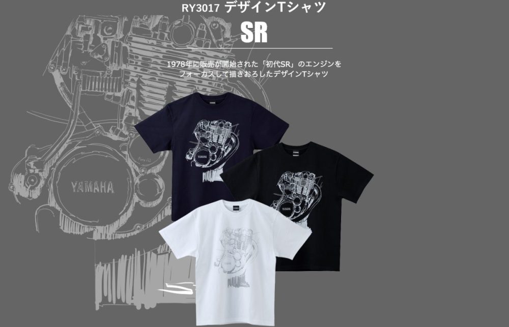 人気のネイキッドモデル「SR」をモチーフとした一枚