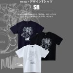 人気のネイキッドモデル「SR」をモチーフとした一枚