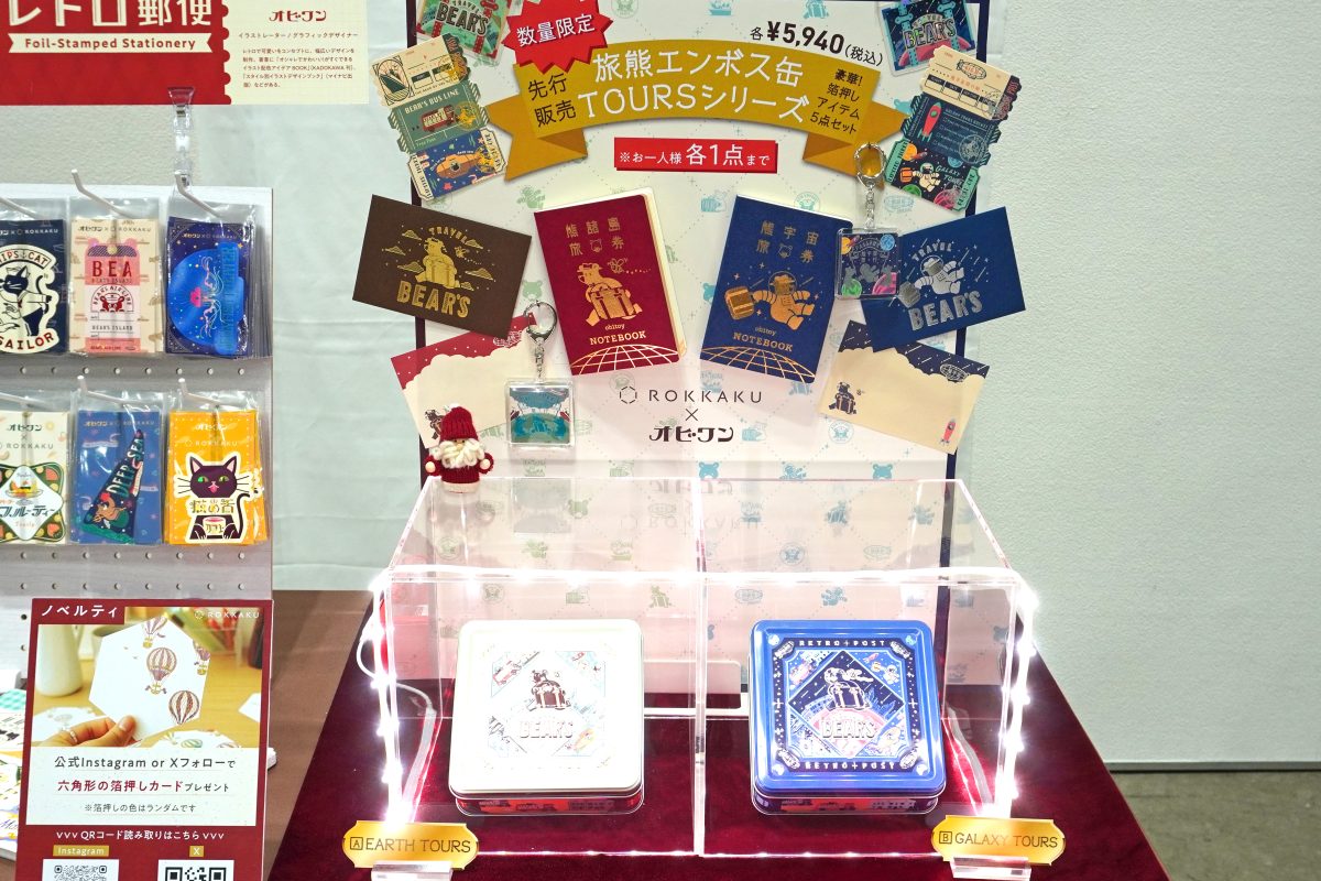 文具女子博2025「オビワン」