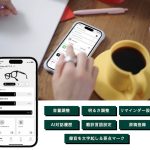 翻訳だけでなく、スケジュールの通知、プレゼン支援、議事録作成をサポート。メガネ内部に情報を映し出し、他人には気づかれず、AIによるあらゆる情報を先読み