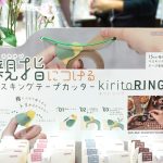 文具女子博2025「サンスター文具」