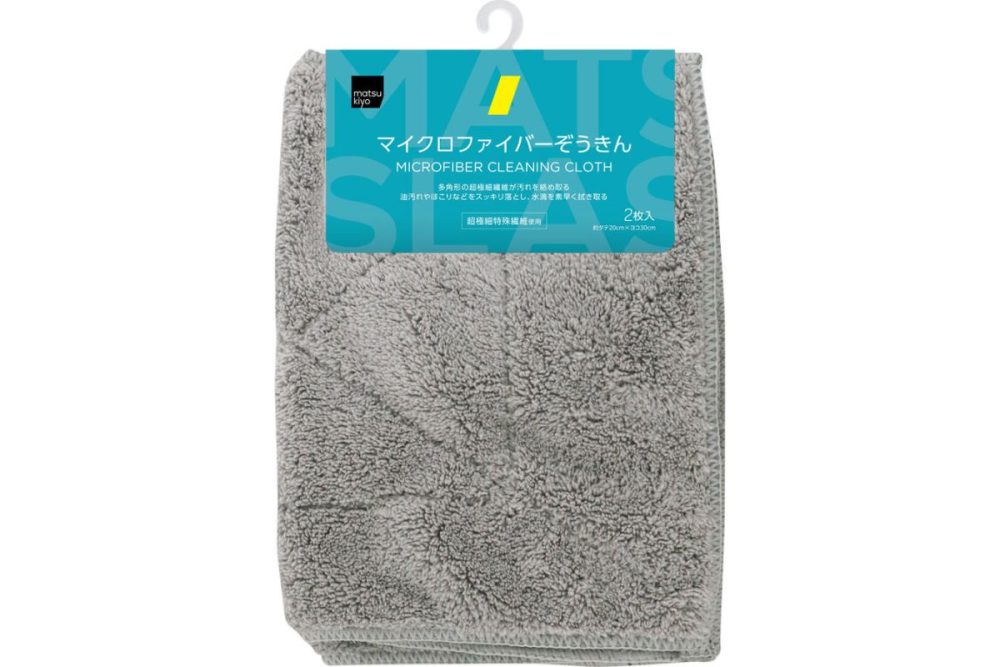 matsukiyo「マイクロファイバーぞうきん2枚入」￥217