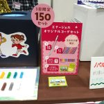 文具女子博2025「ぺんてる」