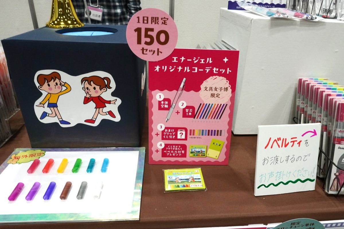 文具女子博2025「ぺんてる」