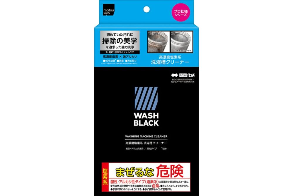 matsukiyo「WASHBLACK 洗濯槽クリーナー」￥968／200ｇ