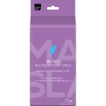 matsukiyo「マイクロファイバークロス」￥327／20枚