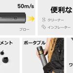 一般販売価格は17,600円となっていますが、Makuakeの先行販売では早割でお得に購入できるチャンス