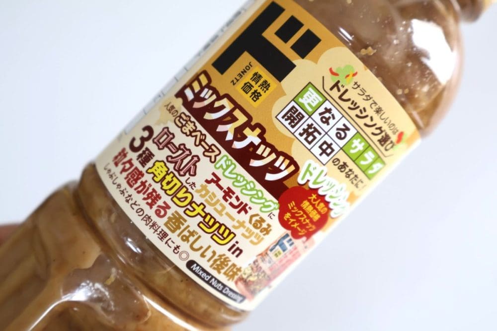 ミックスナッツドレッシング