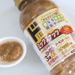 ミックスナッツドレッシング