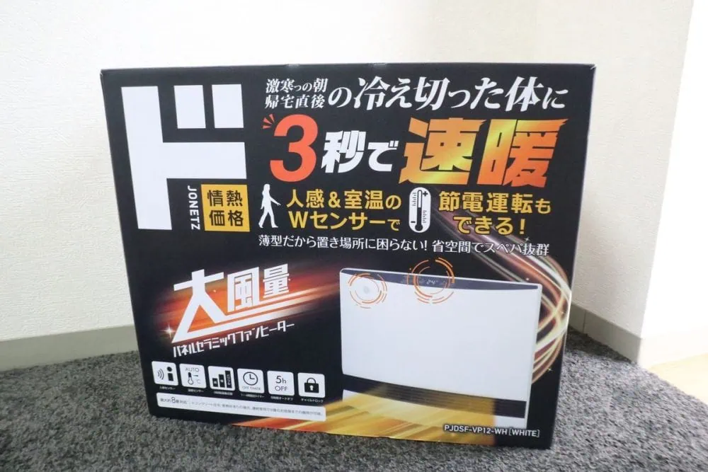 第1位　「ドンキのコスパ抜群な暖房器具」“3秒で速暖”は盛りすぎ!? 機能たくさんで便利なヒーターの実力をドン・キホーテマニアが正直レポート