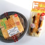 12月1日発売の偏愛めし新商品