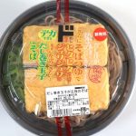 偏愛めし 「だし汁が染みまくっただし巻き玉子をさらにそばつゆでヒタヒタにしてジュワジュワの玉子にかぶりつきたい!デカすぎるだし巻き玉子たまにそば」