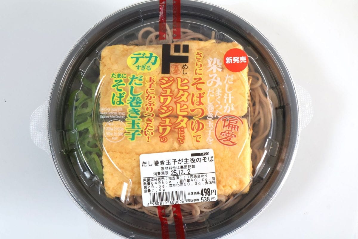 偏愛めし　「だし汁が染みまくっただし巻き玉子をさらにそばつゆでヒタヒタにしてジュワジュワの玉子にかぶりつきたい！デカすぎるだし巻き玉子たまにそば」