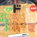 偏愛めし 「だし汁が染みまくっただし巻き玉子をさらにそばつゆでヒタヒタにしてジュワジュワの玉子にかぶりつきたい!デカすぎるだし巻き玉子たまにそば」