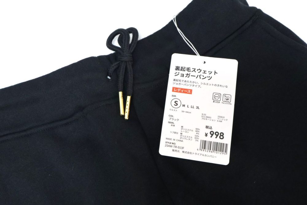 まさかの1,000円以下