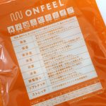 発熱インナーに必要な機能は十分備わっている