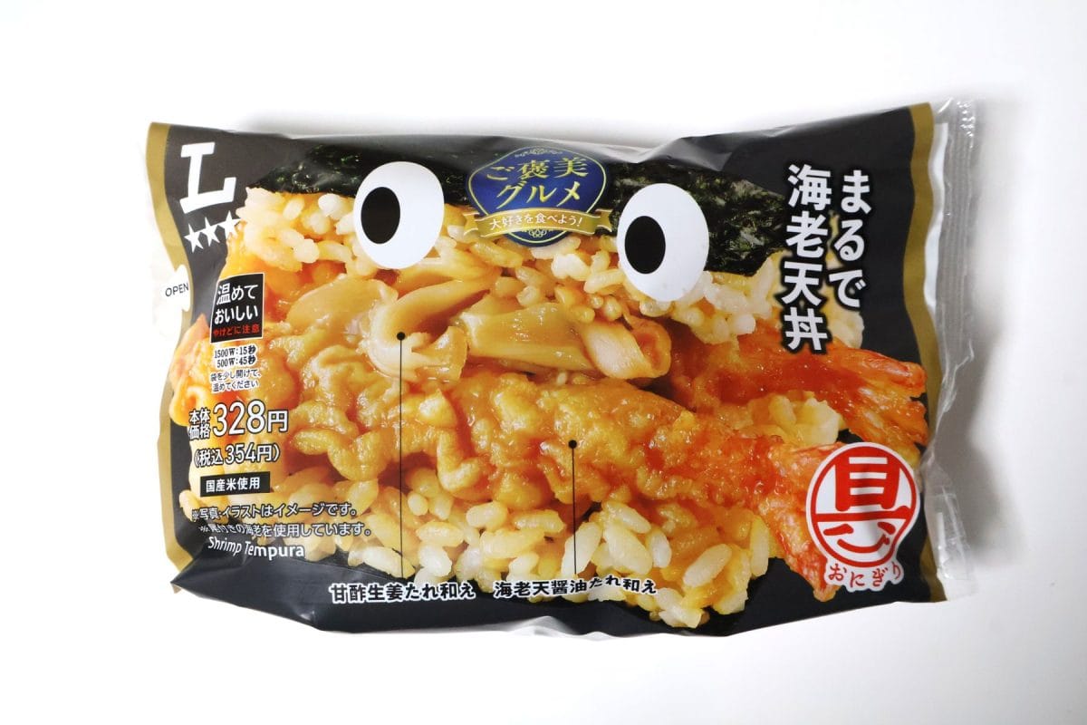 具!おにぎり まるで海老天丼