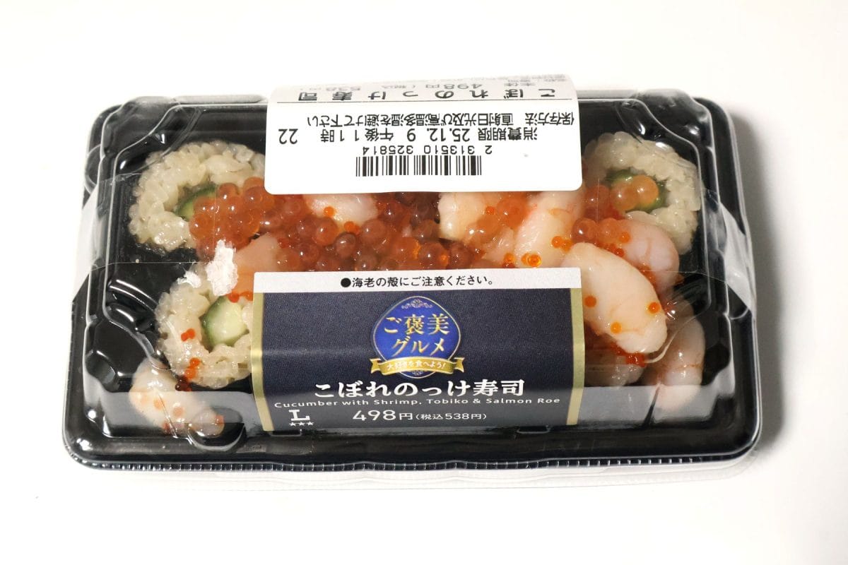 こぼれのっけ寿司