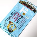 ザバン海苔アーモンド小魚