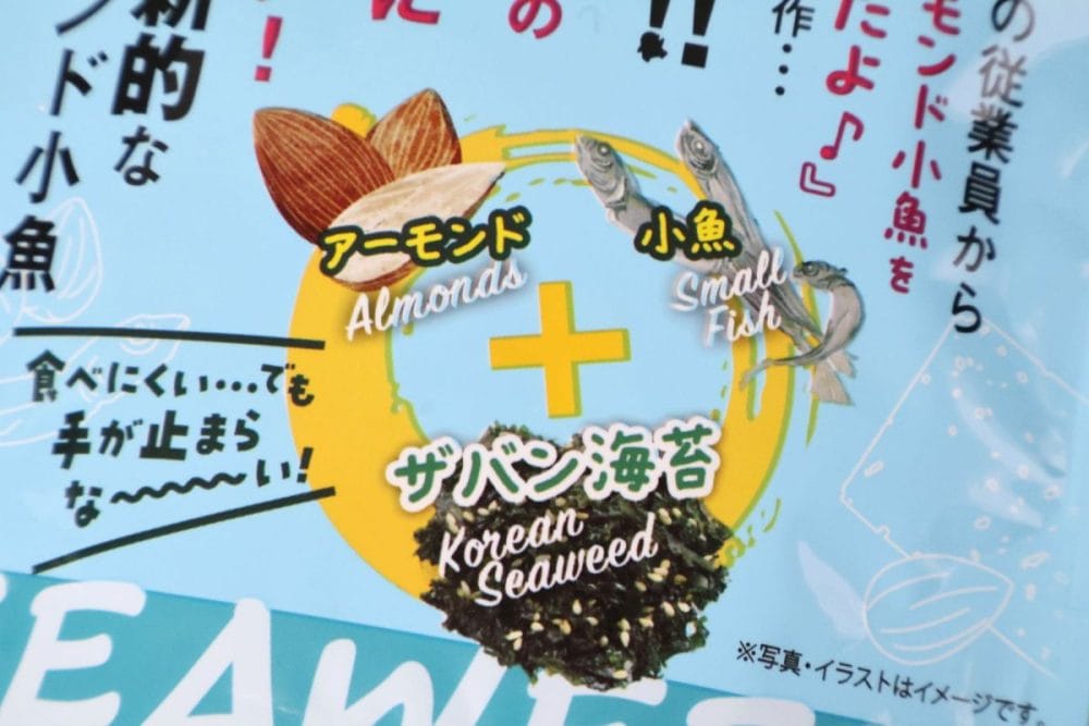 ザバン海苔×アーモンド×小魚で美味しそう